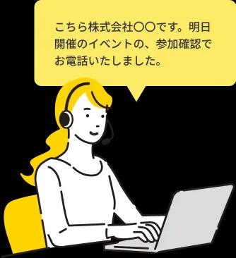 メッセージを録音
